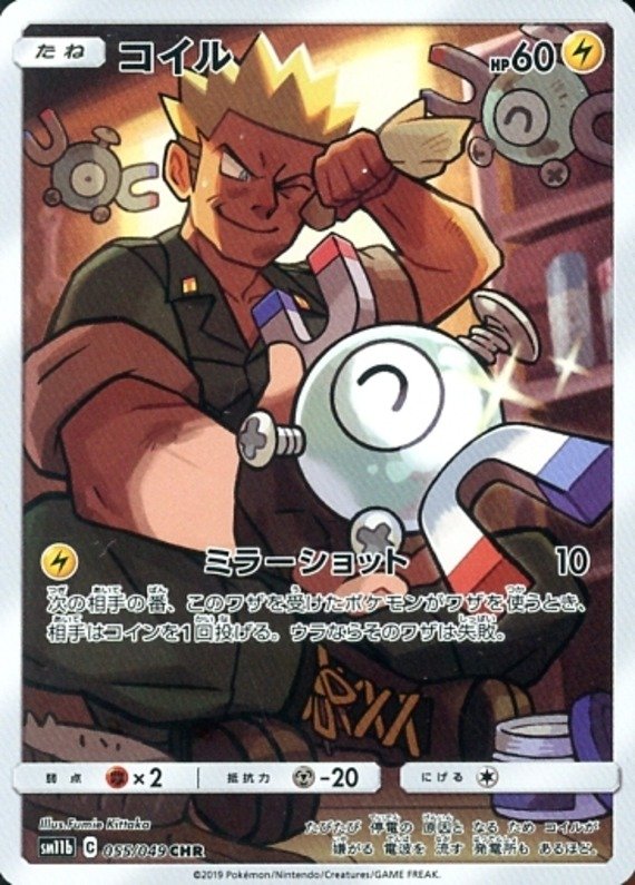 Magnetilo