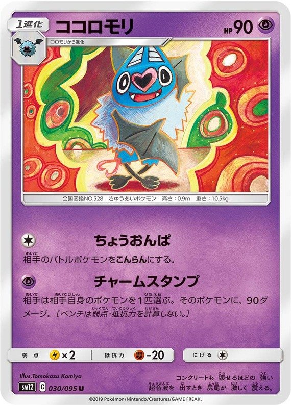 Victini