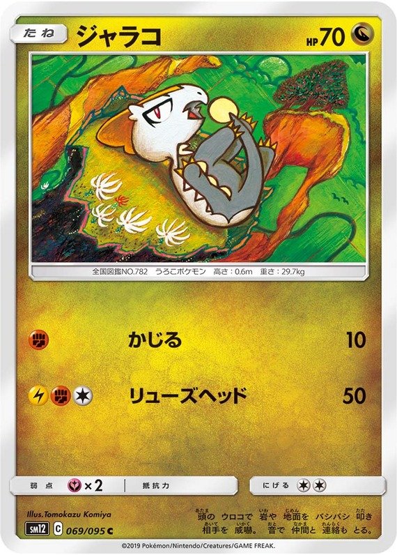 Magneton