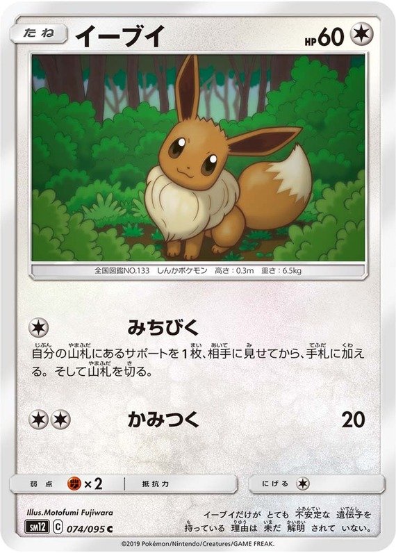 Togedemaru