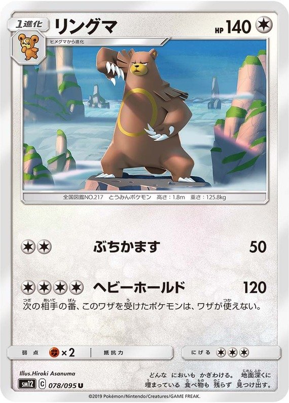 Natu