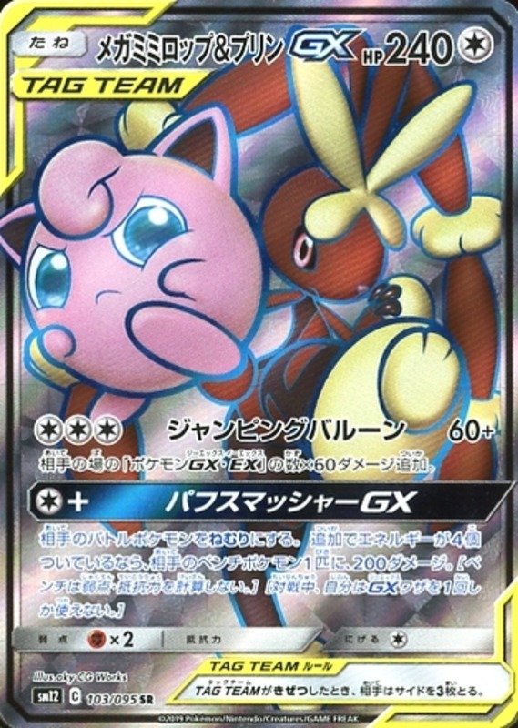 Marshadow