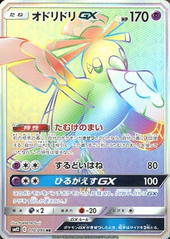 Libelldra GX