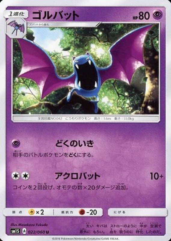 Golbat
