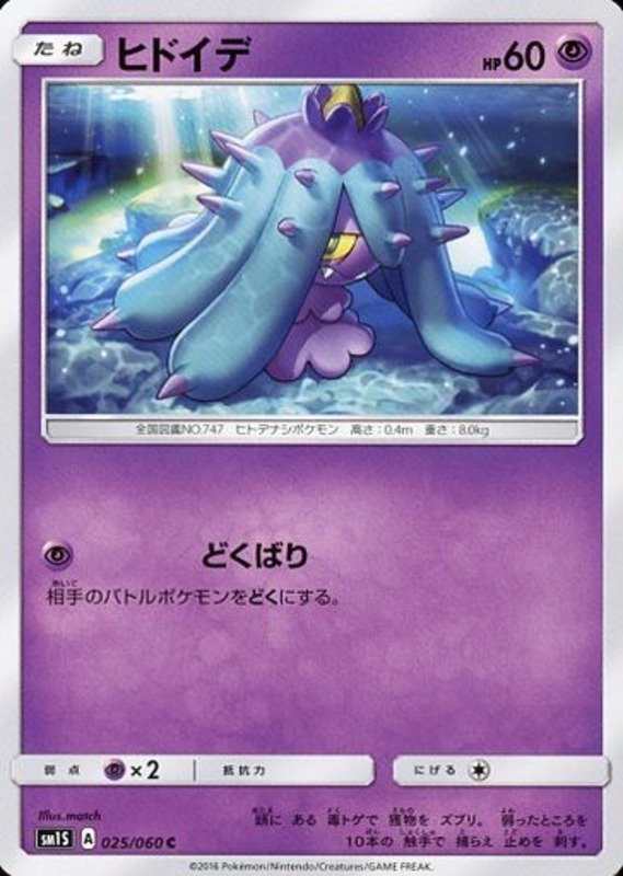 Garstella