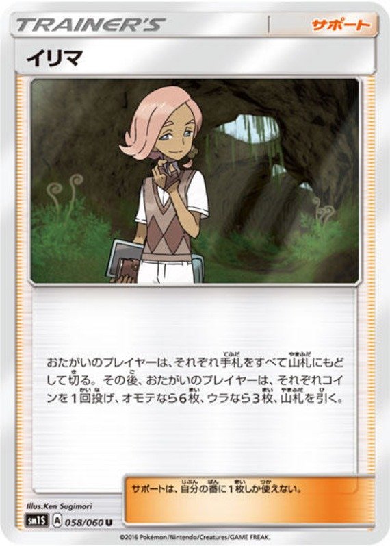 Elima