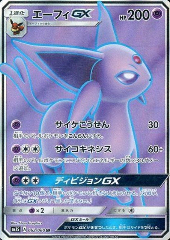 Psiana GX