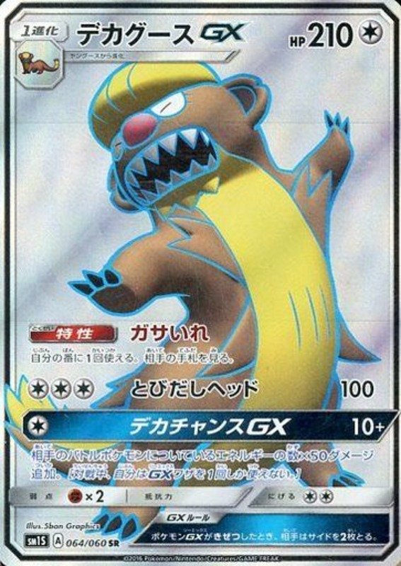 Manguspektor GX