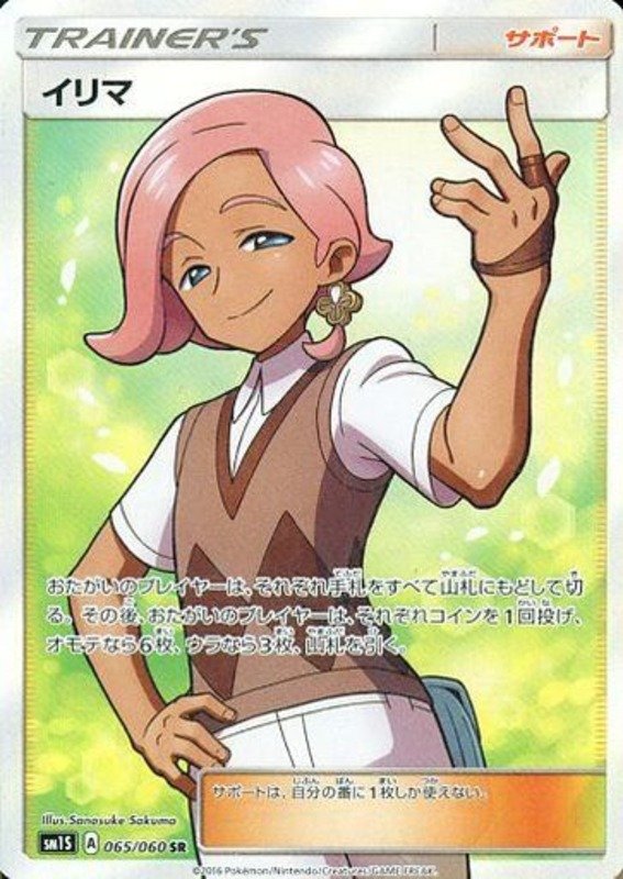 Elima