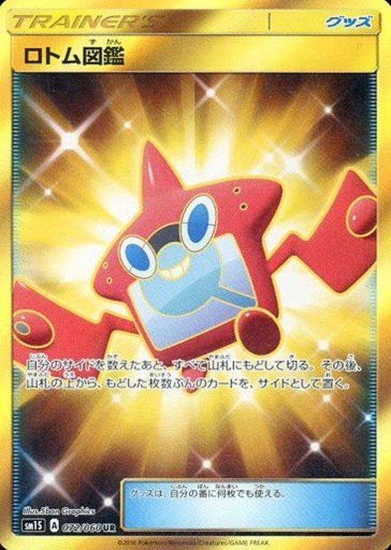 Rotom-Pokédex