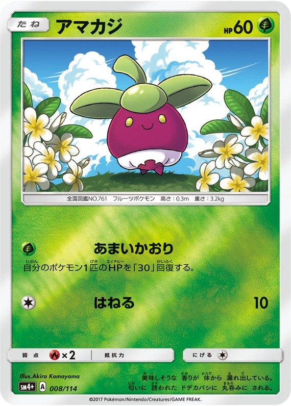 Frubberl