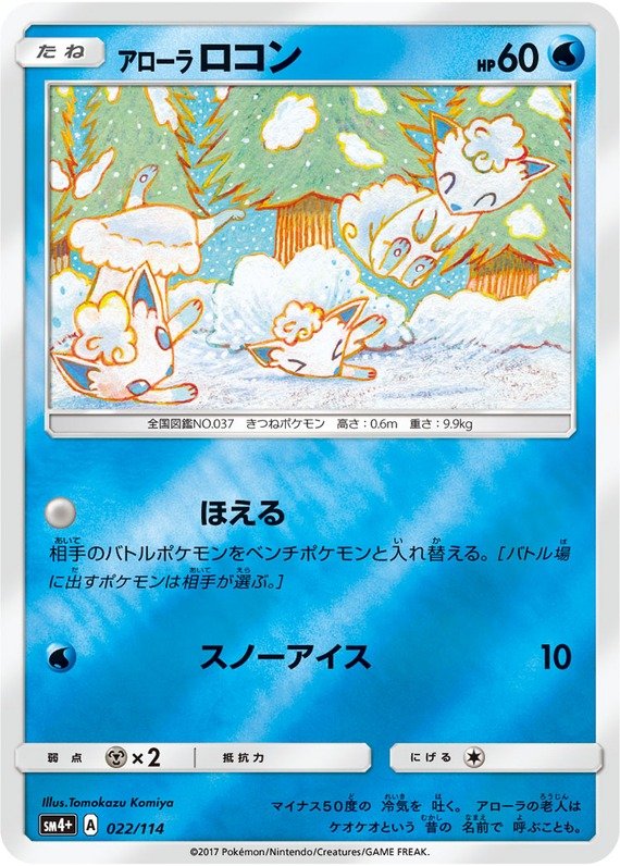 Alola-Vulpix