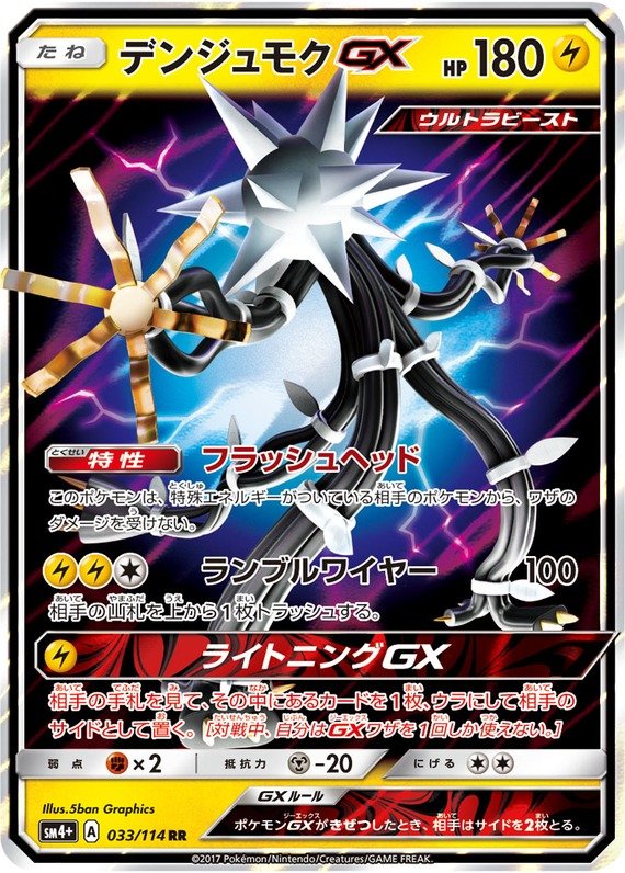 Voltriant