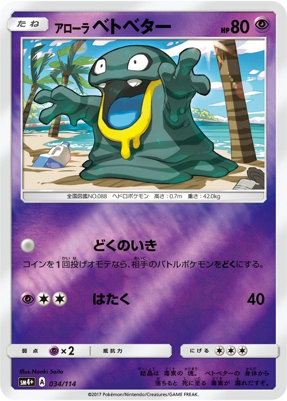 Alola-Sleima