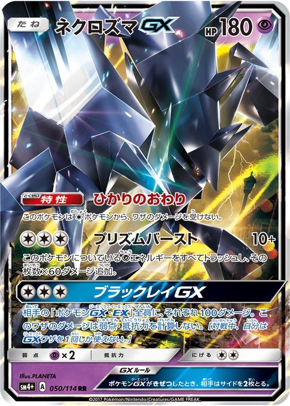 Necrozma