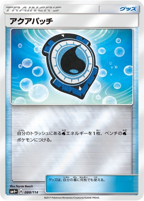 Wasserpflaster