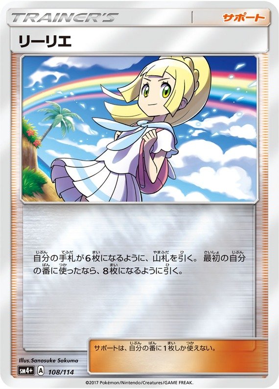 Lilly