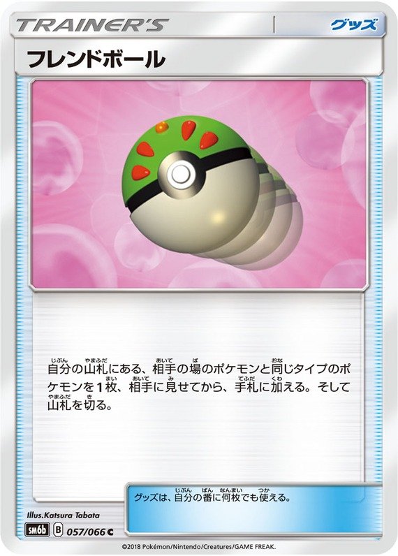 Freundesball