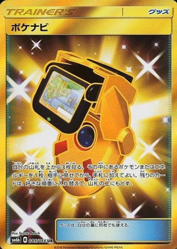 PokéNav