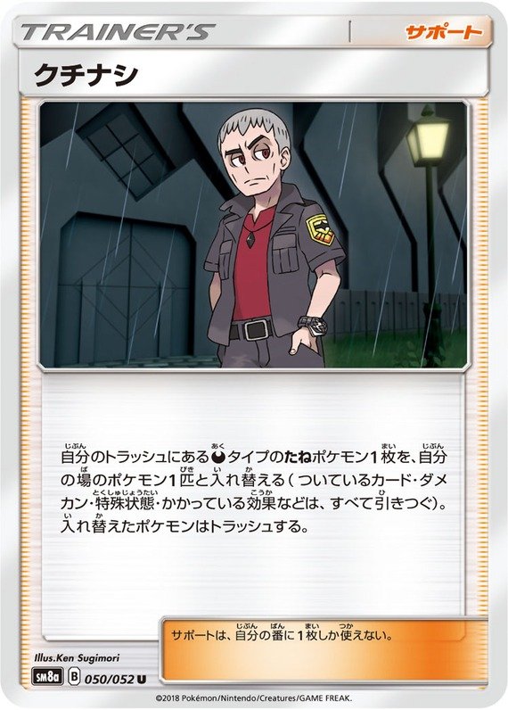Yasu