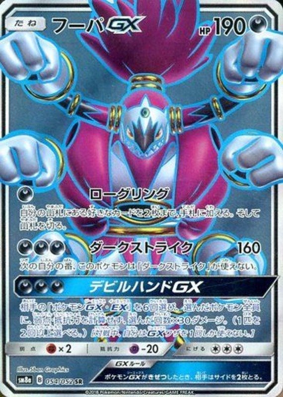 Hoopa