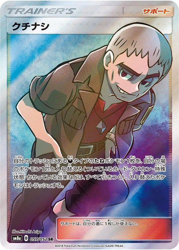 Yasu