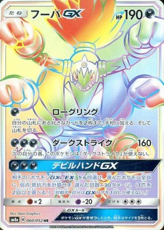 Hoopa