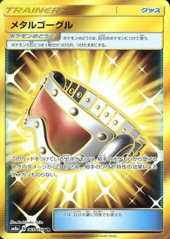 Metall-Schutzbrille