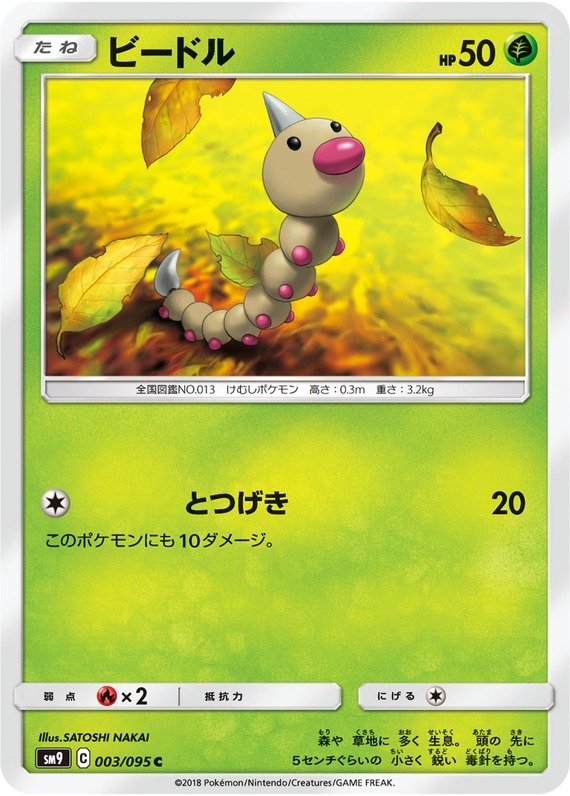 Hornliu