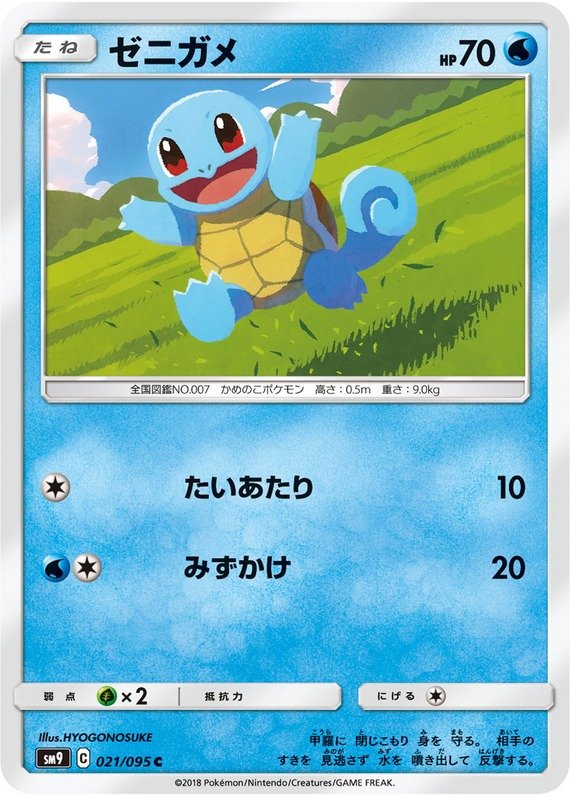 Schiggy