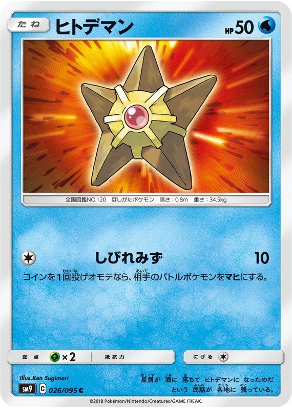 Sterndu