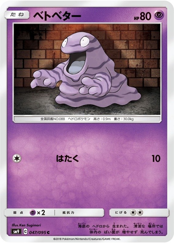 Sleima