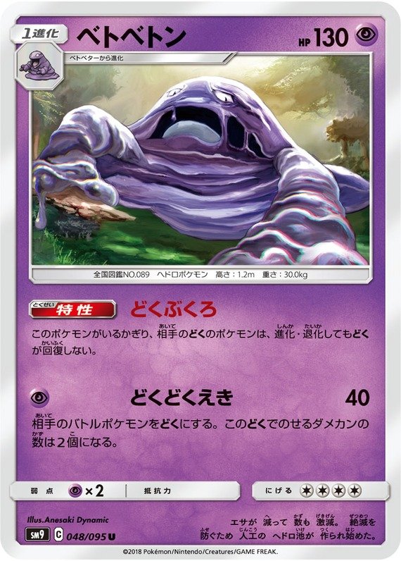 Sleimok