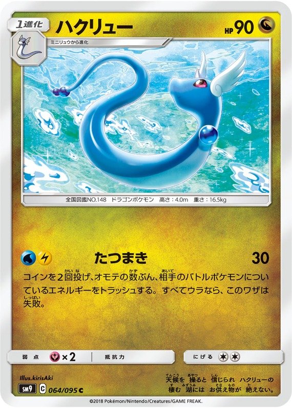Dragonir