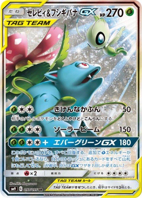 Celebi & Bisaflor GX