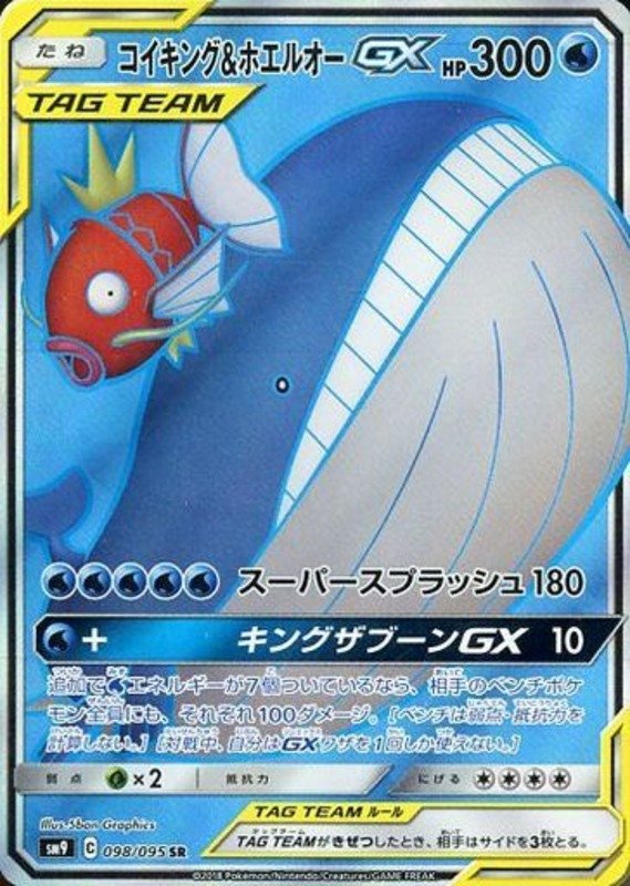Karpador & Wailord GX