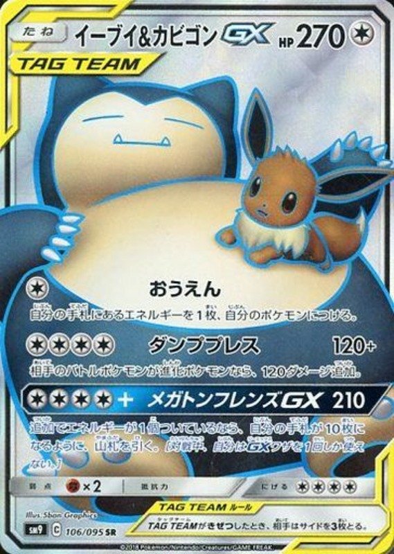 Evoli & Relaxo GX