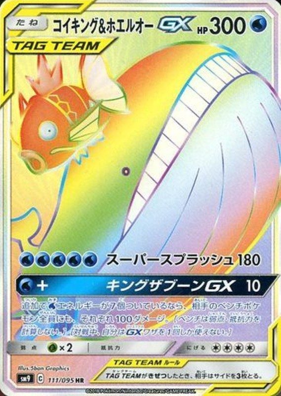Karpador & Wailord GX