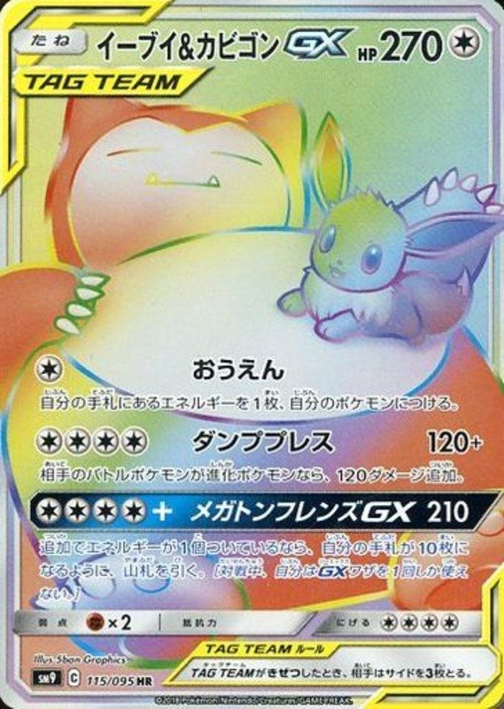Evoli & Relaxo GX