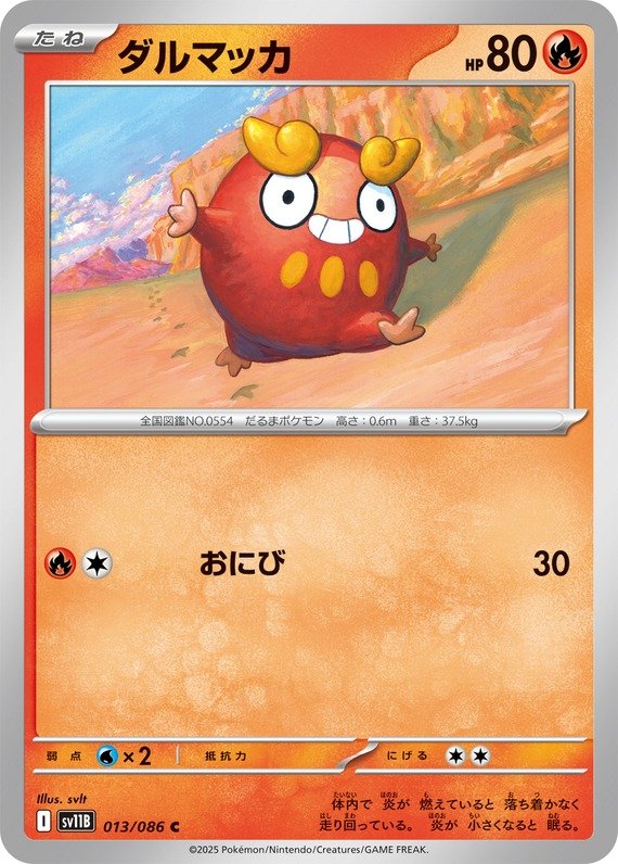 Flampion