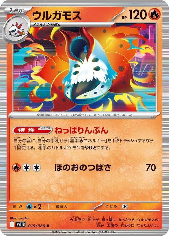 Ramoth