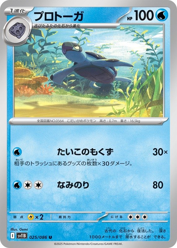 Galapaflos