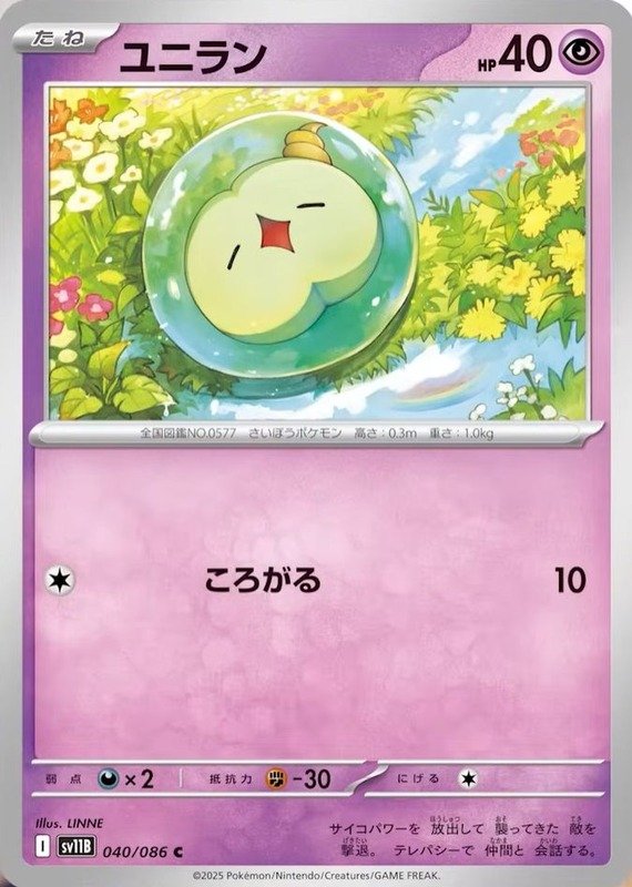 Monozyto