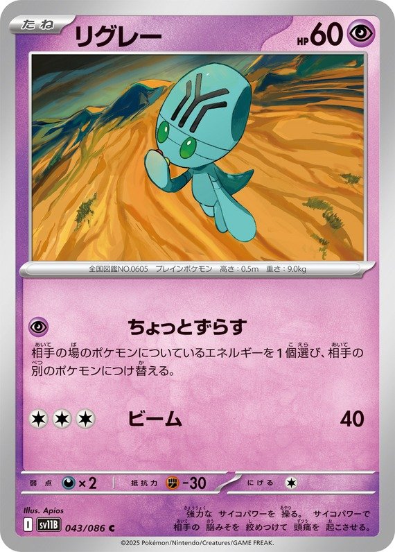 Pygraulon