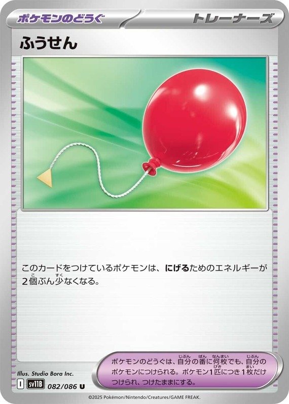 Luftballon