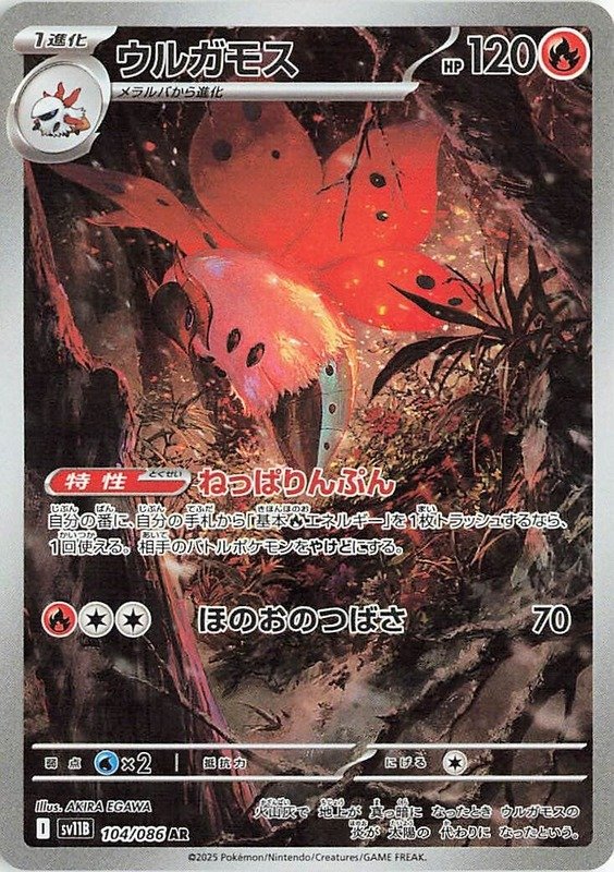Ramoth