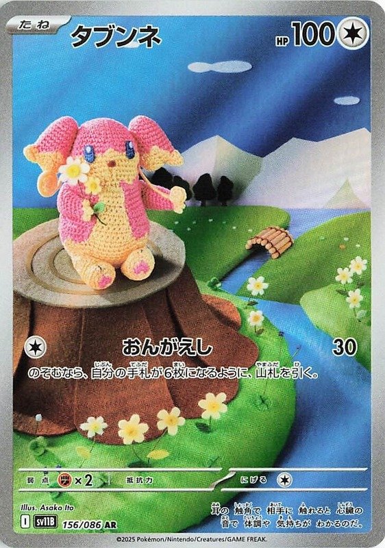 Ohrdoch