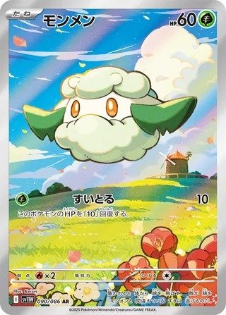Cottonee