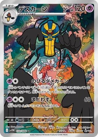 Cofagrigus