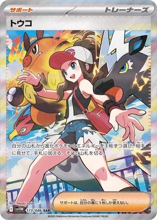 Hilda